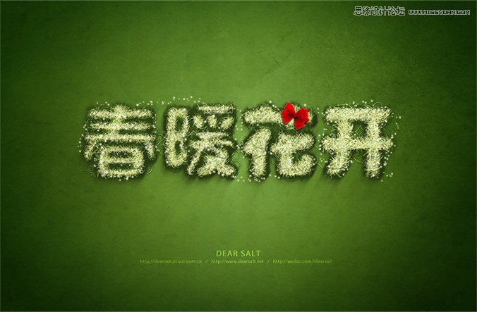 photoshop制作充满春意的描边字效教程,PS教程
