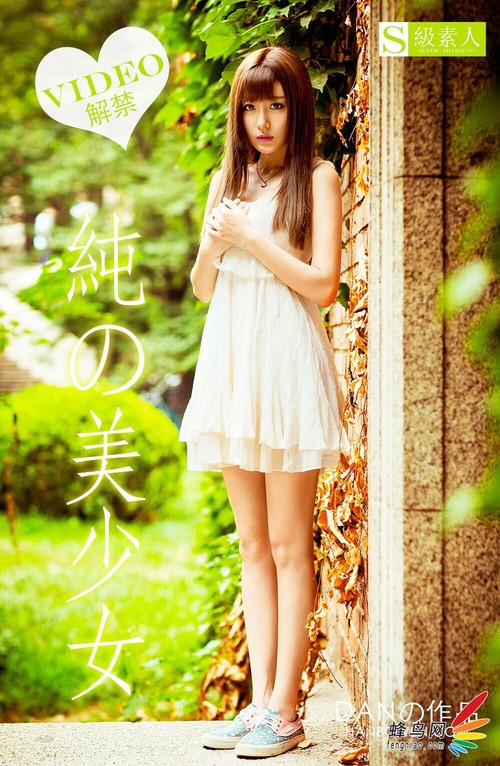 photoshop调出日系清新色调的美女照片
