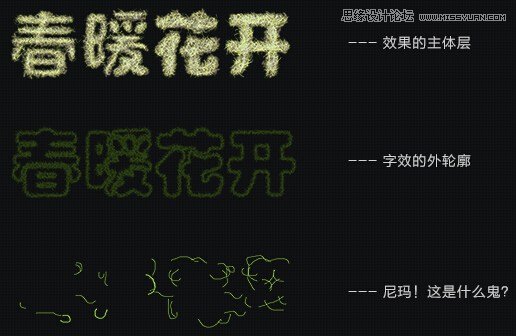 Photoshop制作充满春意的描边字效教程,PS教程