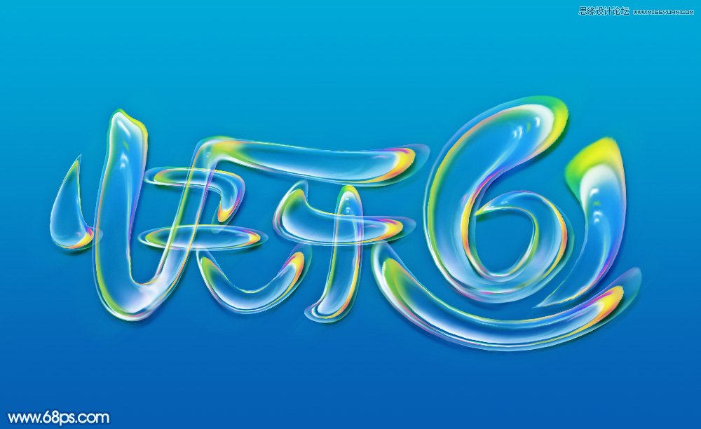 Photoshop制作可爱的儿童节泡泡艺术字,PS教程