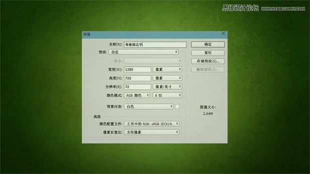 Photoshop制作充满春意的描边字效教程,PS教程