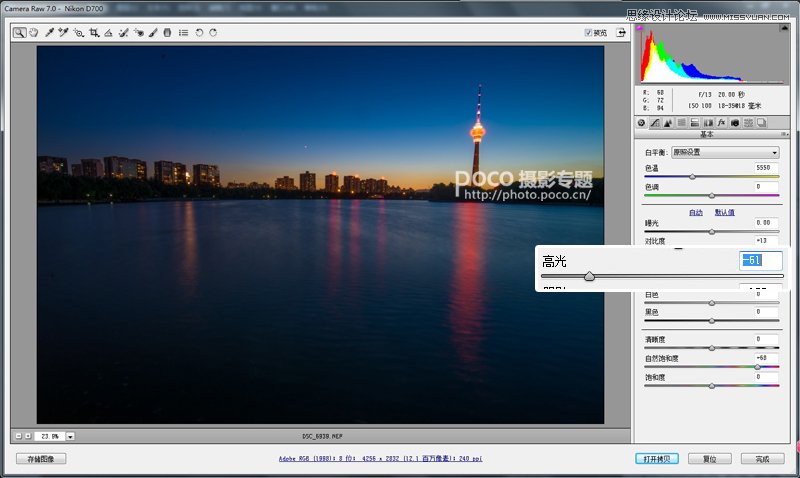 Photoshop给城市风光照片添加唯美星空