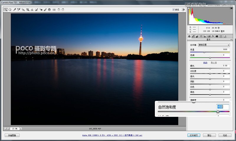 Photoshop给城市风光照片添加唯美星空