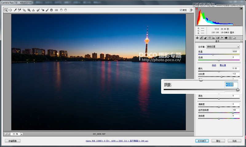 Photoshop给城市风光照片添加唯美星空