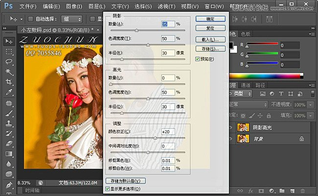Photoshop调出婚纱样片高质感黄色调