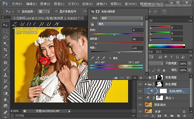 Photoshop调出婚纱样片高质感黄色调