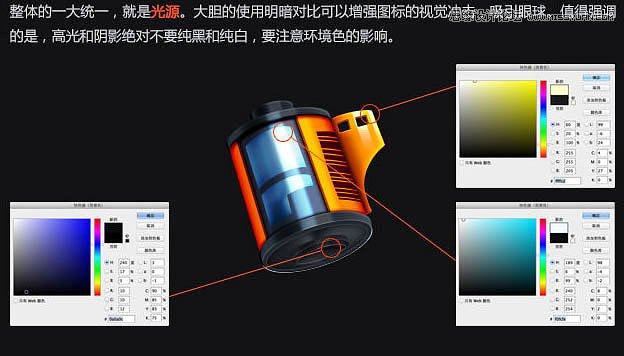 Photoshop绘制立体大气的胶卷图标,PS教程