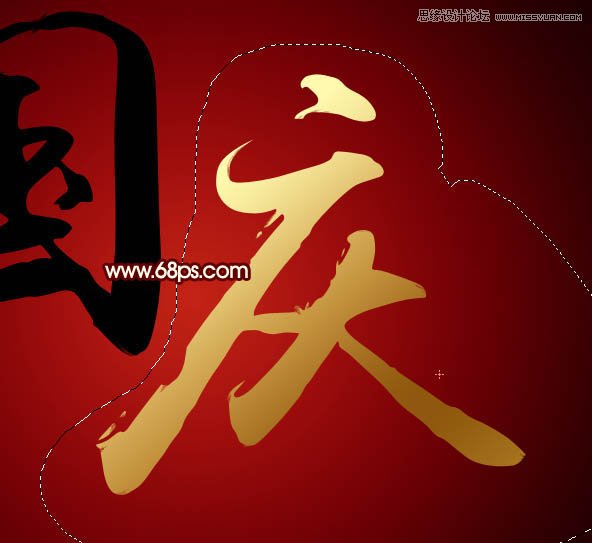 Photoshop制作超酷的国庆黄金立体字,PS教程