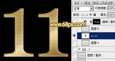 Photoshop制作华丽大气的光棍节艺术字