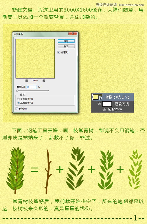 Photoshop设计时尚的圣诞节艺术字教程,PS教程