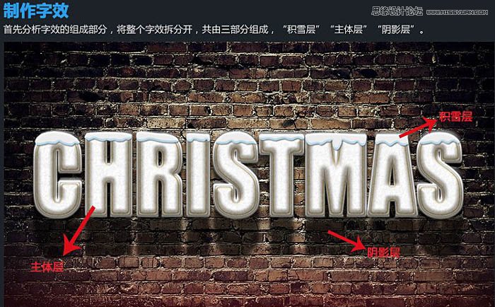 Photoshop设计时尚的圣诞节3D立体字,PS教程