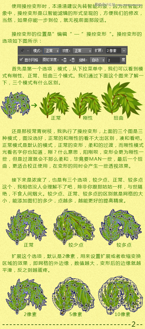 Photoshop设计时尚的圣诞节艺术字教程,PS教程