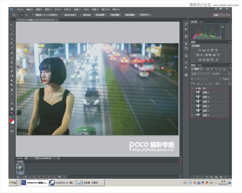 Photoshop制作照片后的车水马龙GIF动画效果,PS教程