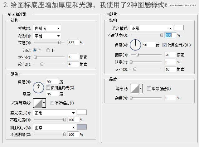 Photoshop制作超酷的方形相机图标教程,PS教程