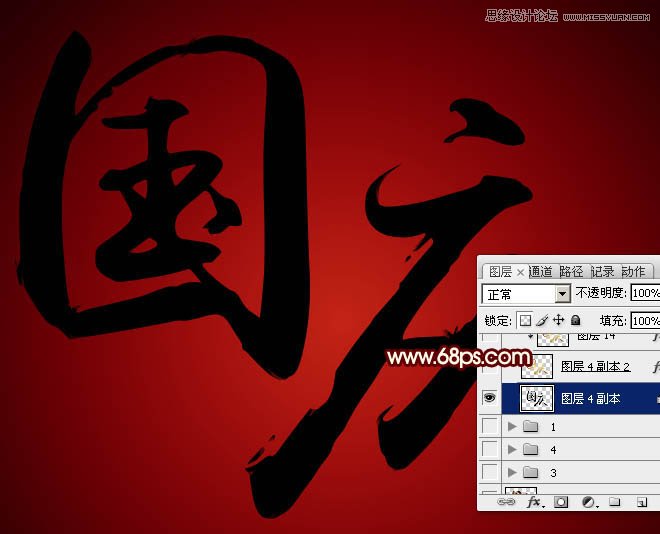 Photoshop制作超酷的国庆黄金立体字,PS教程