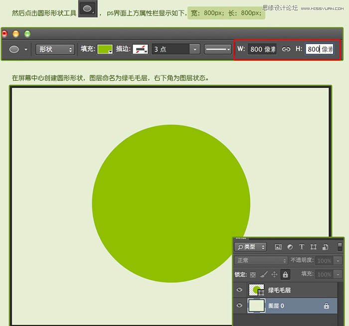 Photoshop绘制立体风格的逼真网球教程,PS教程