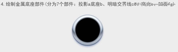 Photoshop制作超酷的方形相机图标教程,PS教程