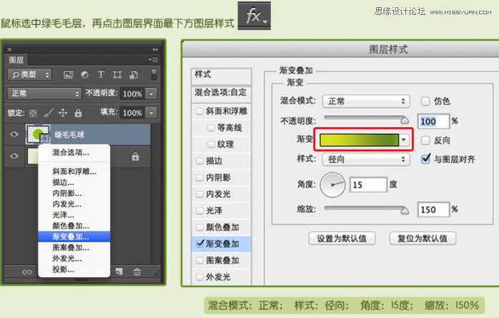 Photoshop绘制立体风格的逼真网球教程,PS教程