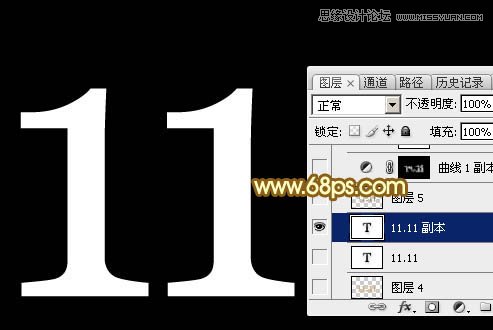 Photoshop制作华丽大气的光棍节艺术字