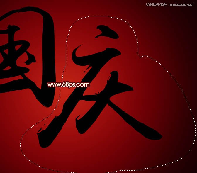Photoshop制作超酷的国庆黄金立体字,PS教程