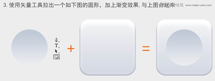 Photoshop制作超酷的方形相机图标教程,PS教程