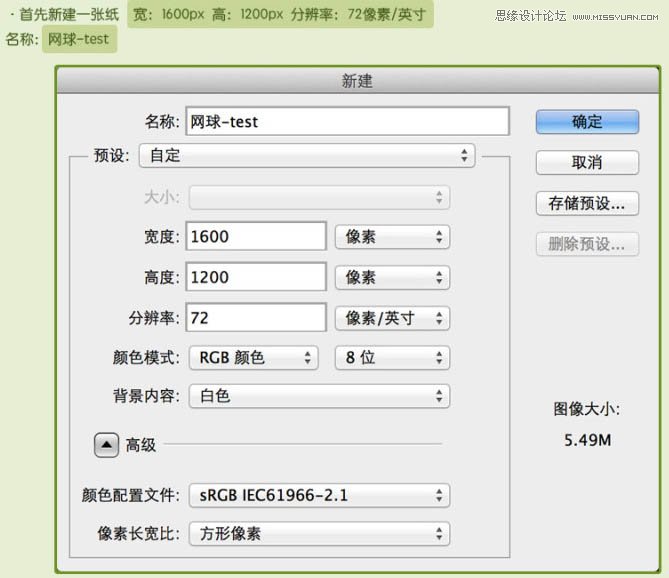Photoshop绘制立体风格的逼真网球教程,PS教程