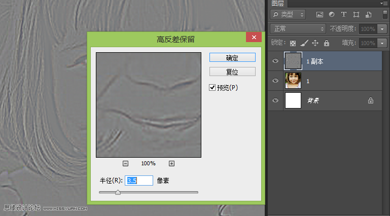 Photoshop简单方法把儿童照片变清晰,PS教程