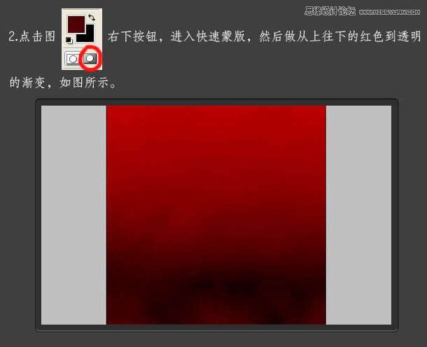 Photoshop制作超炫的日食光线效果,PS教程