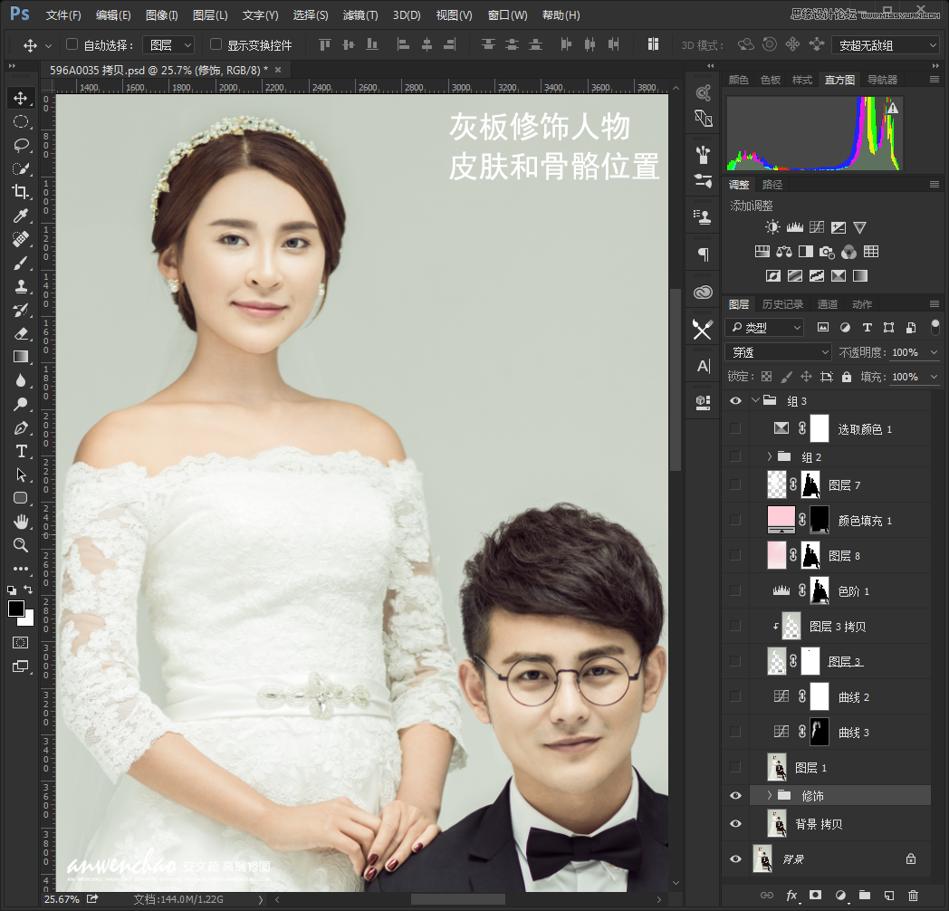 Photoshop调出室内婚纱照片韩式艺术效果