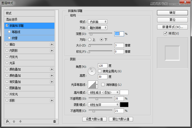 Photoshop制作金属质感的纹理艺术字