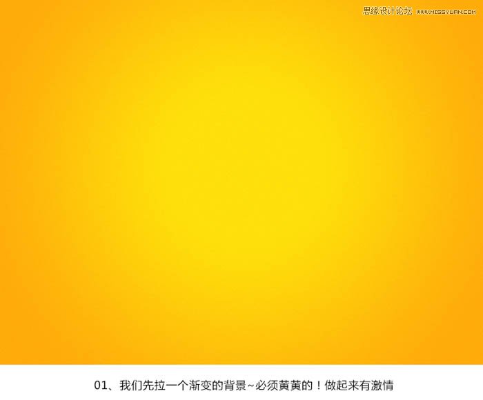 Photoshop鼠绘制作萌萌可爱的小黄鸭棒棒糖