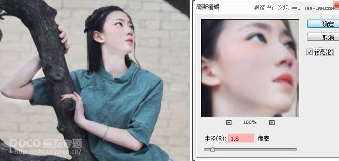 Photoshop制作唯美中国风效果的园林女孩照片