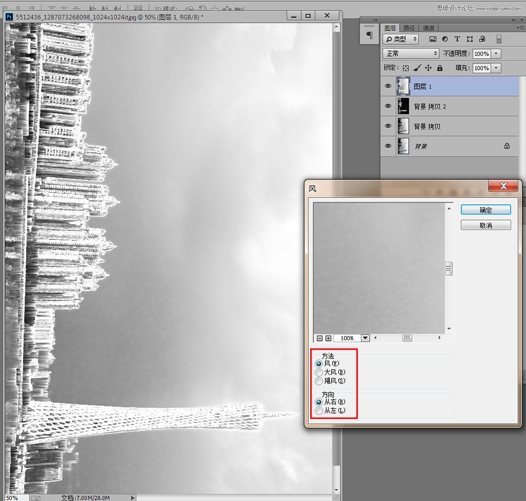 Photoshop合成超酷冰河世纪海报效果,PS教程