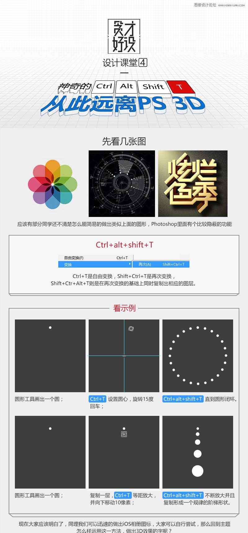 Photoshop3Dƽ̳