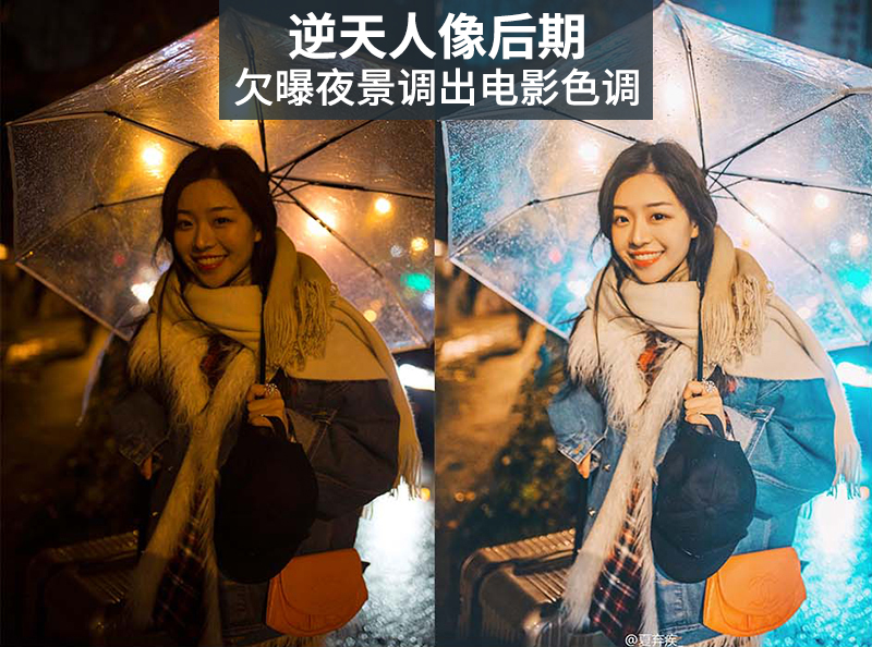 photoshop给夜景曝光不足的人像照片调亮,PS教程,