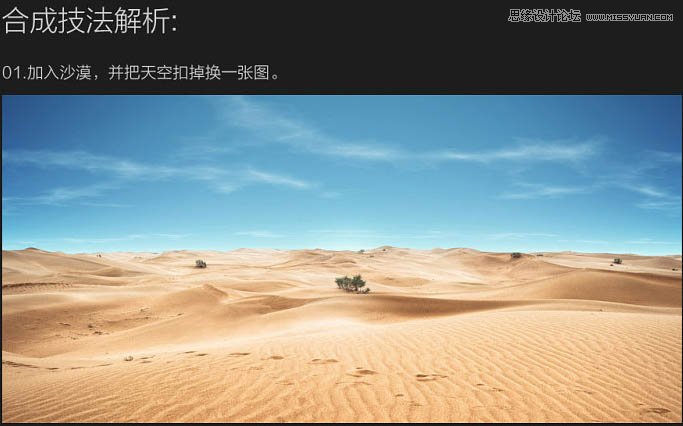 Photoshop合成电商运动鞋全屏海报设计教程