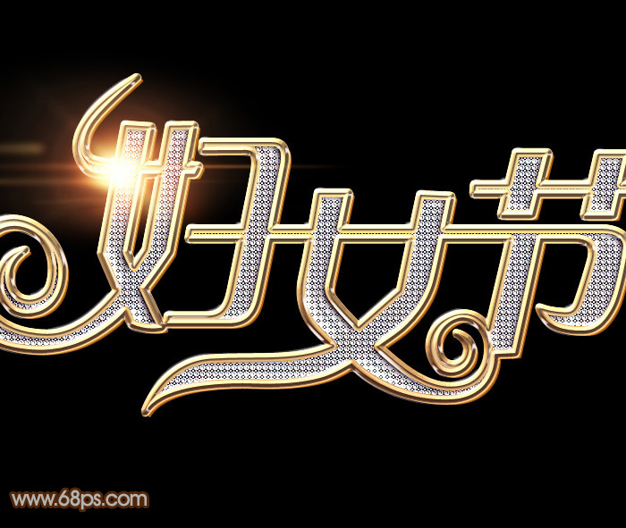 Photoshop制作38妇女节钻石艺术字教程