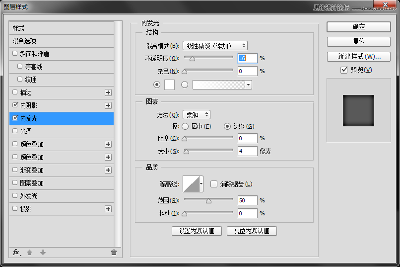 Photoshop制作金属质感的纹理艺术字