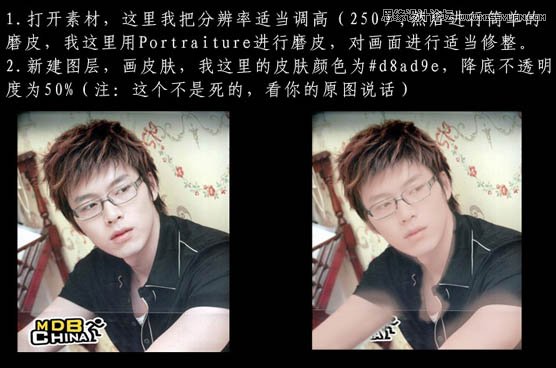 Photoshop制作转成仿手绘效果的帅哥照片