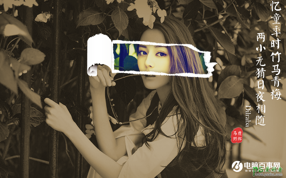 Photoshop制作被撕开的老照片,怀旧主题撕纸照片制作教程实例
