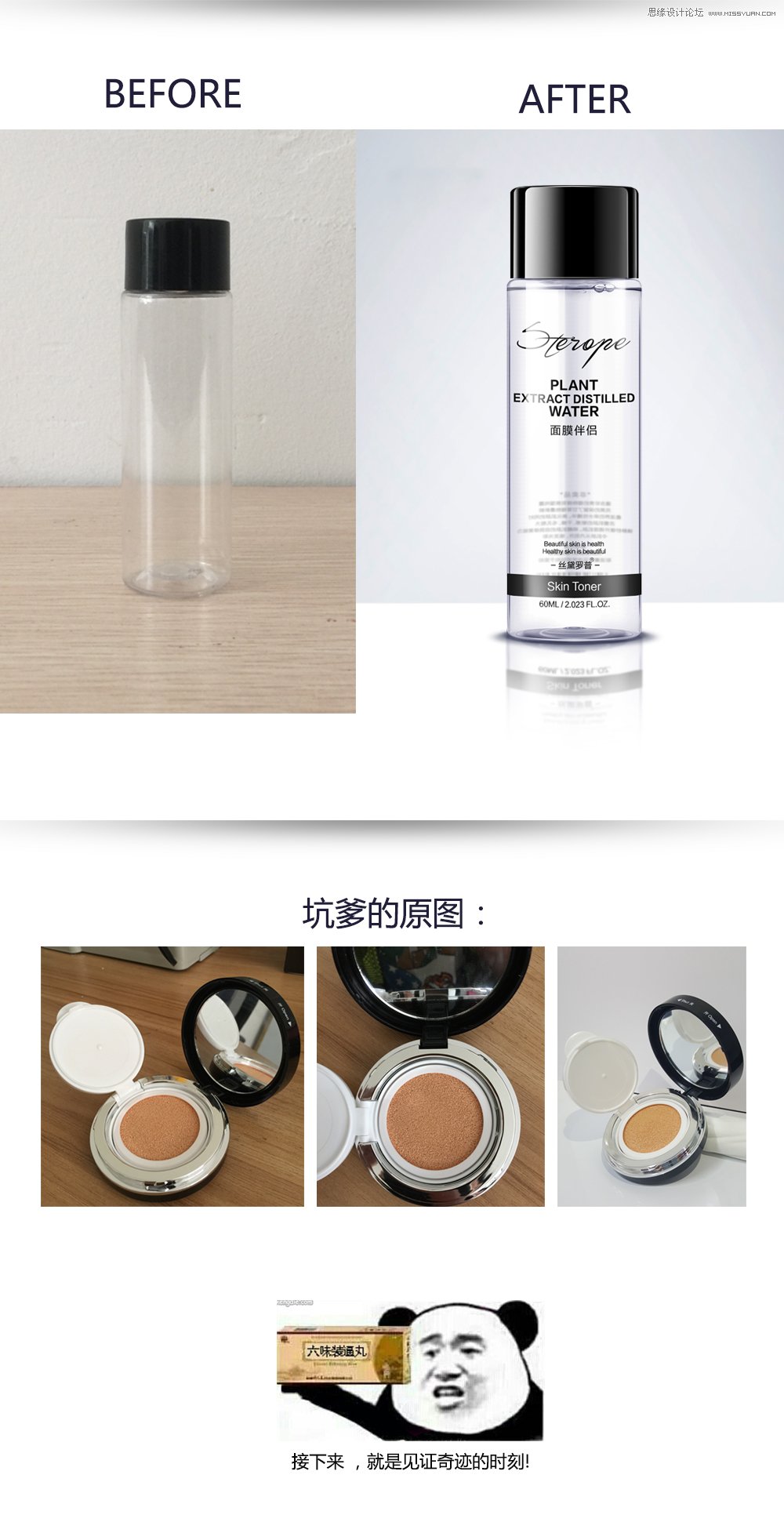 photoshop详细解析化妆品产品后期的修图教程,PS教程,