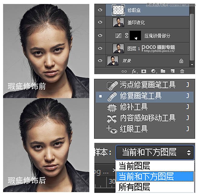 Photoshop详解人像照片后期精修磨皮教程