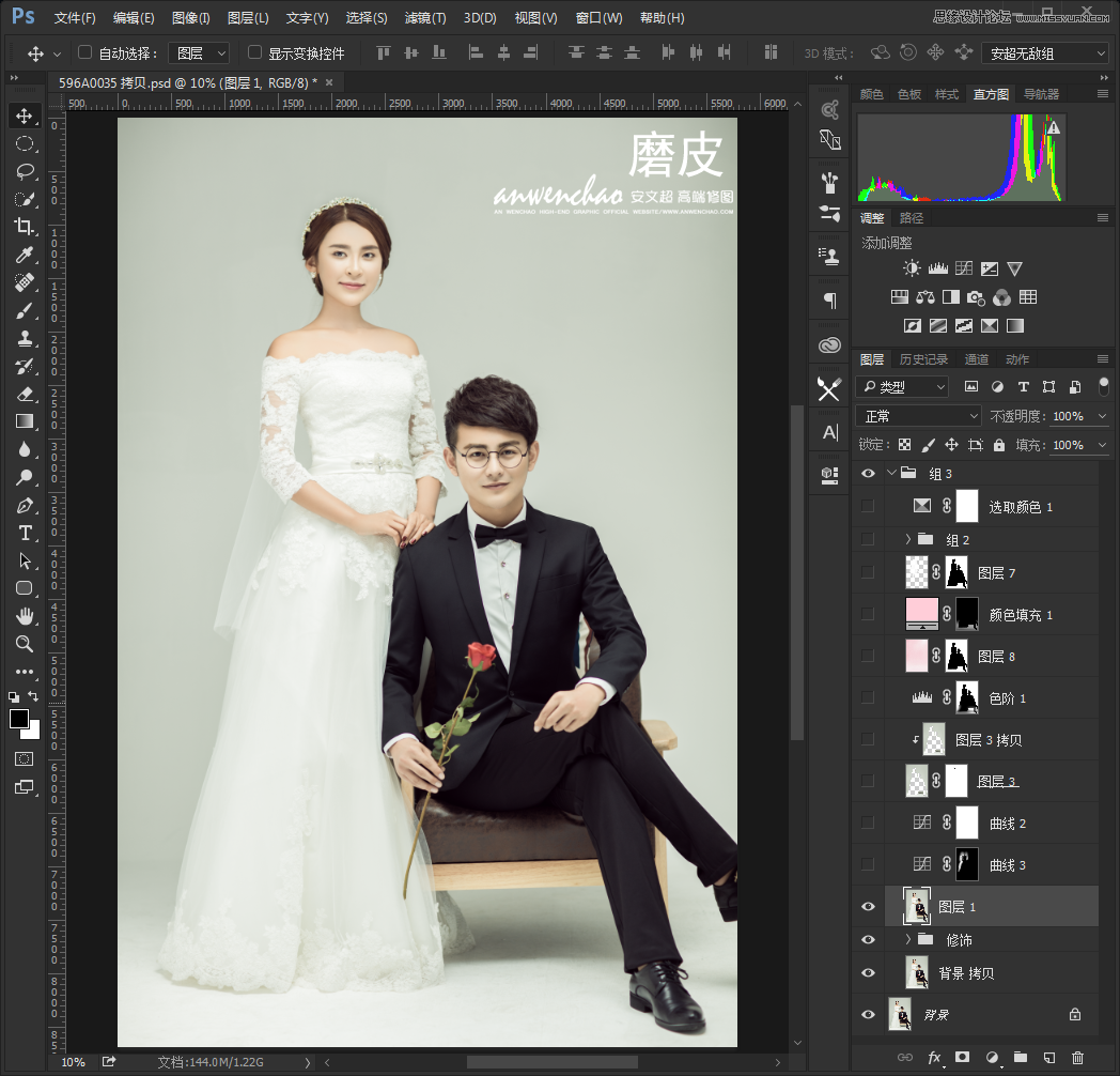 Photoshop调出室内婚纱照片韩式艺术效果