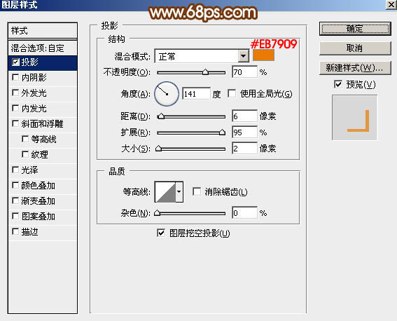 Photoshop制作38妇女节钻石艺术字教程