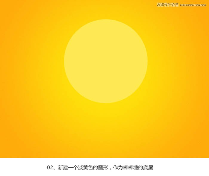 Photoshop鼠绘制作萌萌可爱的小黄鸭棒棒糖