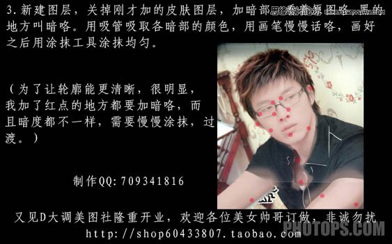 Photoshop制作转成仿手绘效果的帅哥照片