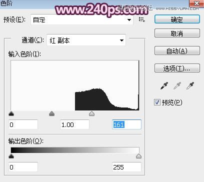 Photoshop给外景人像照片精细抠图教程