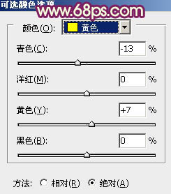 用PS把外景人物图片调成灿烂青紫色彩
