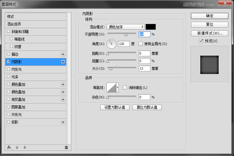 Photoshop制作金属质感的纹理艺术字