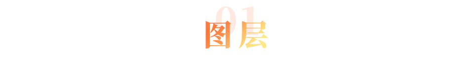 Photoshop详解解析图层和文字不为人知的技巧,PS教程,